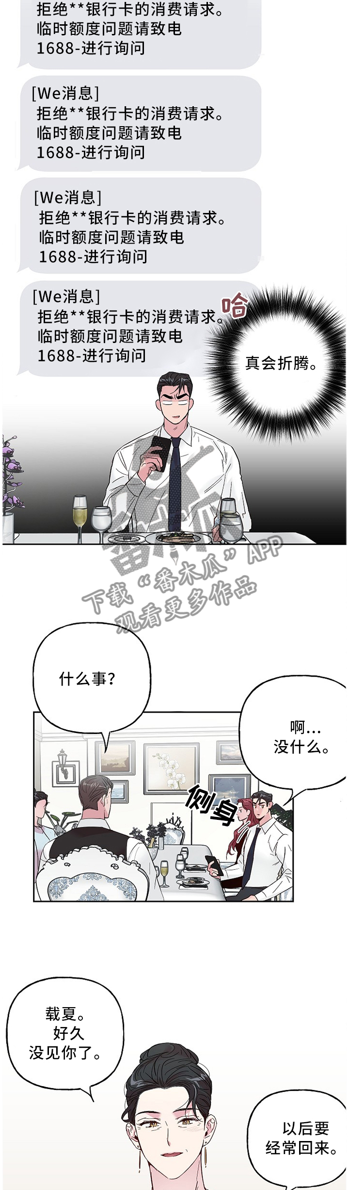 第48章：小气鬼2