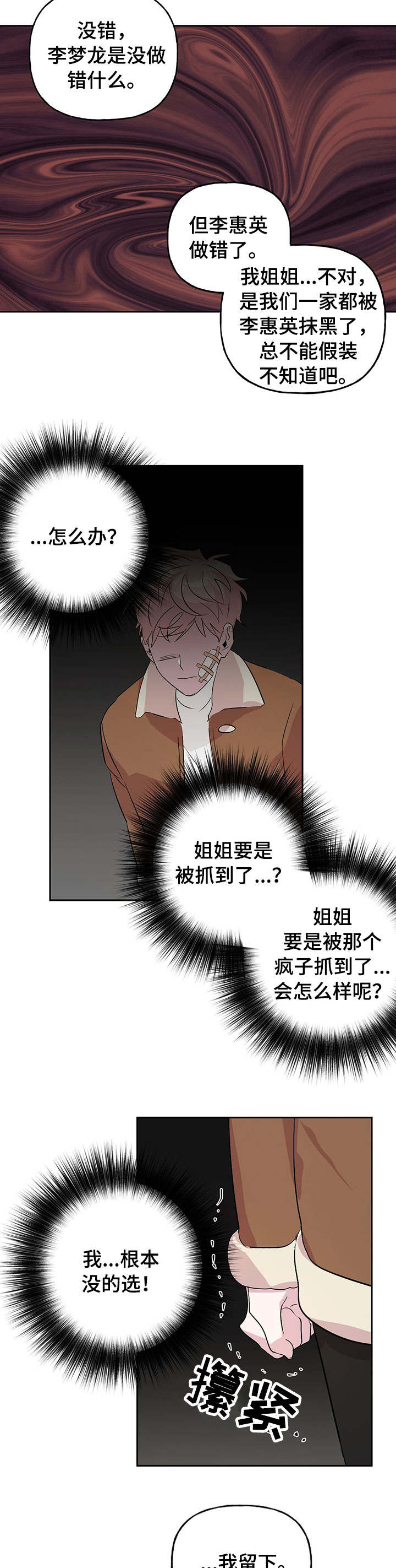 第15章：舍不得4