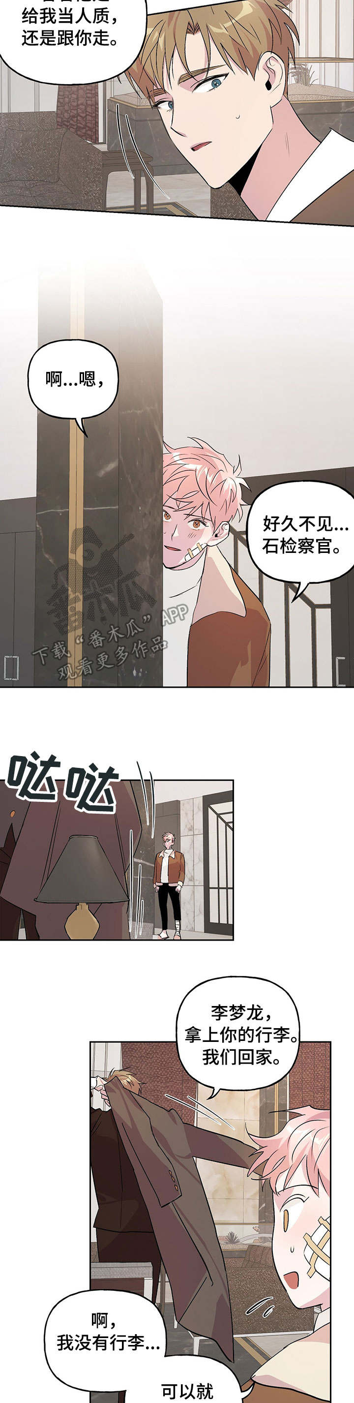 第15章：舍不得1