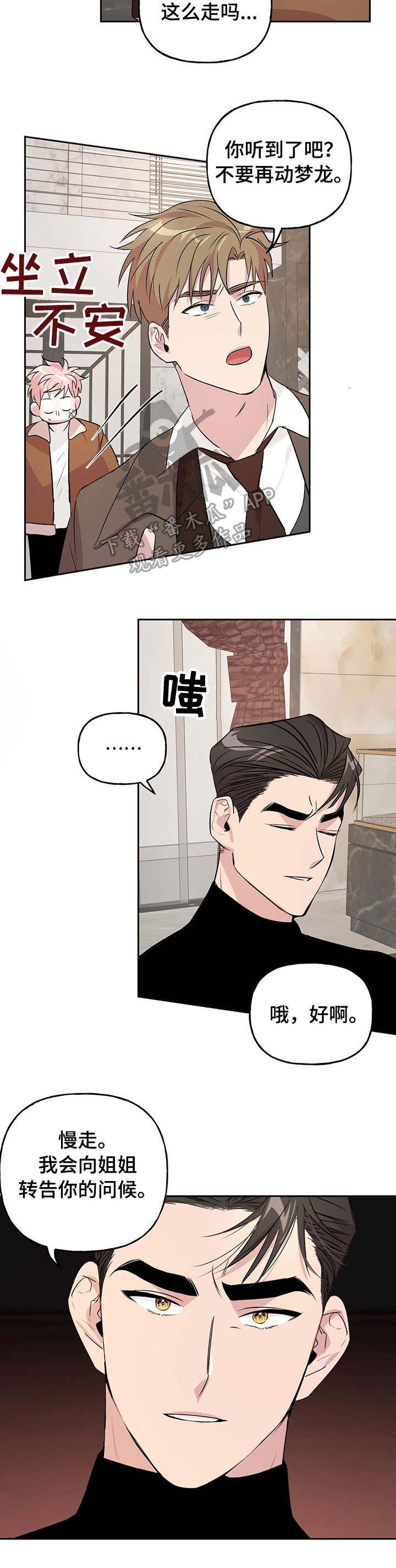 第15章：舍不得2