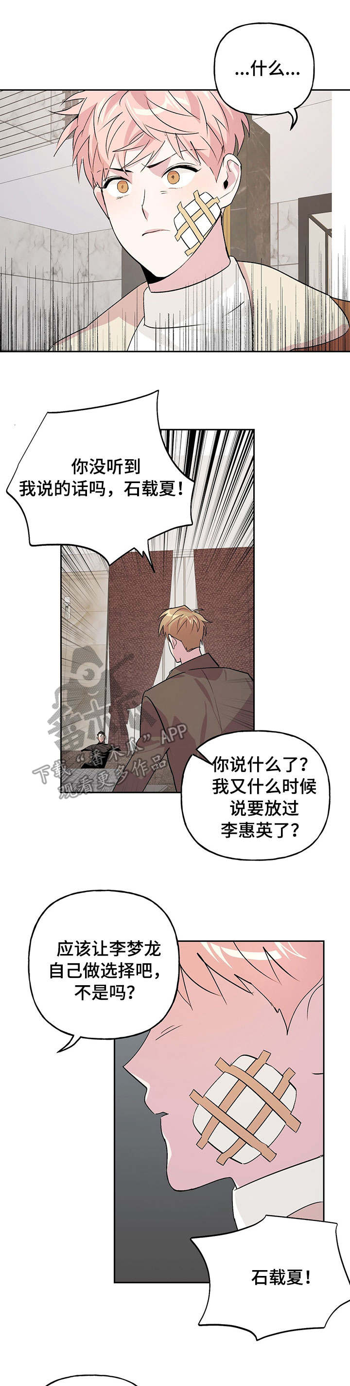 第15章：舍不得3