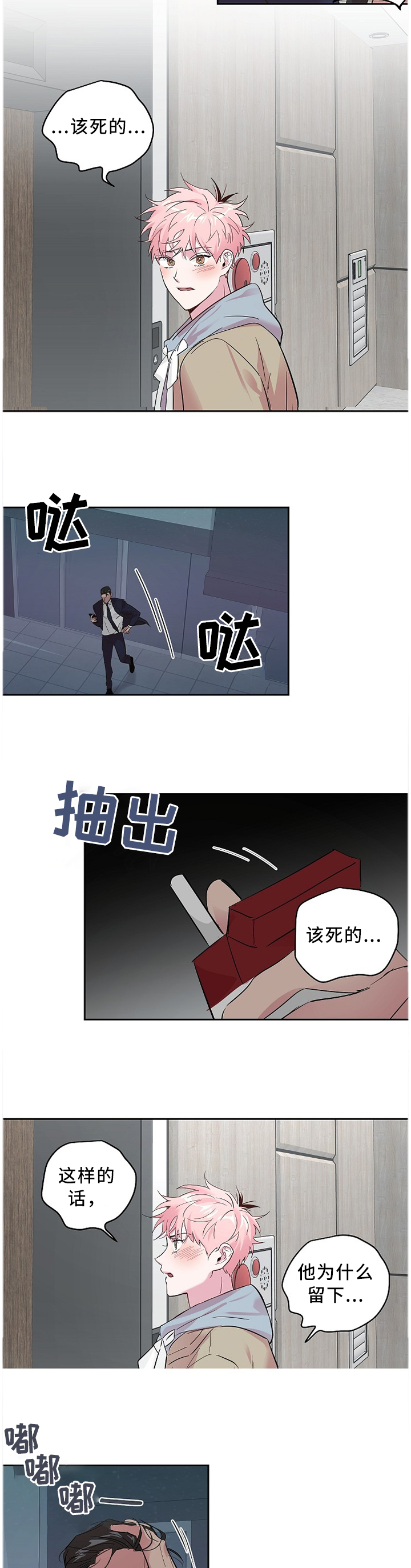 第50章：你没有否认2