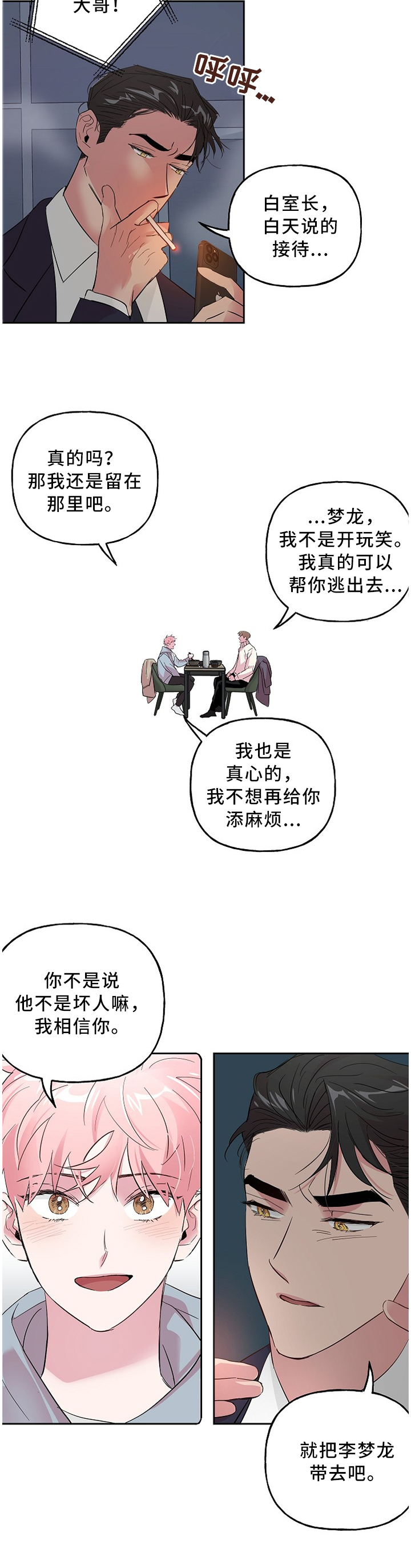 第50章：你没有否认4