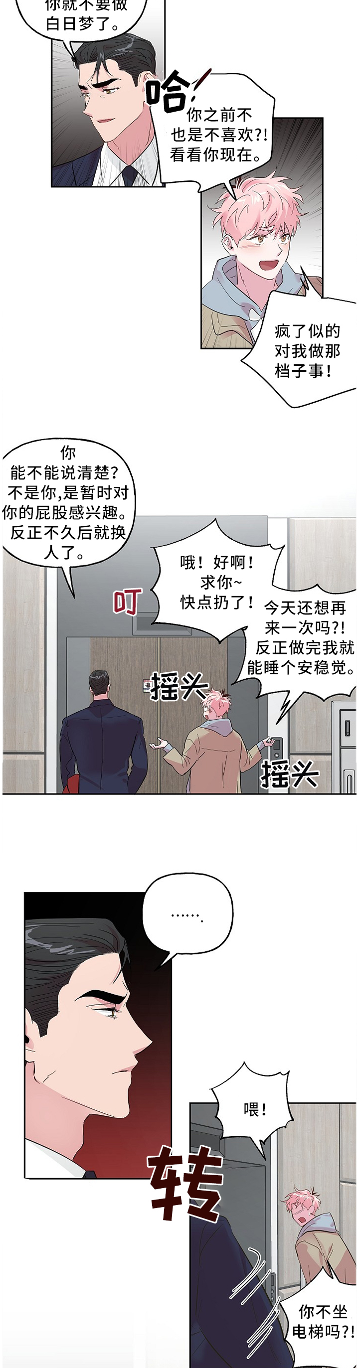 第50章：你没有否认1