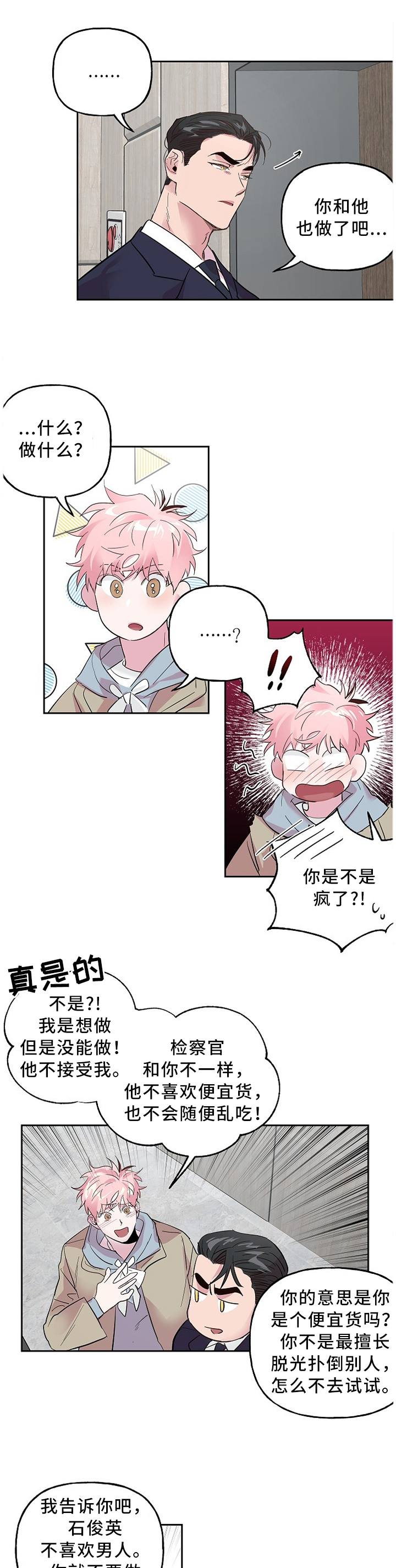 第50章：你没有否认0