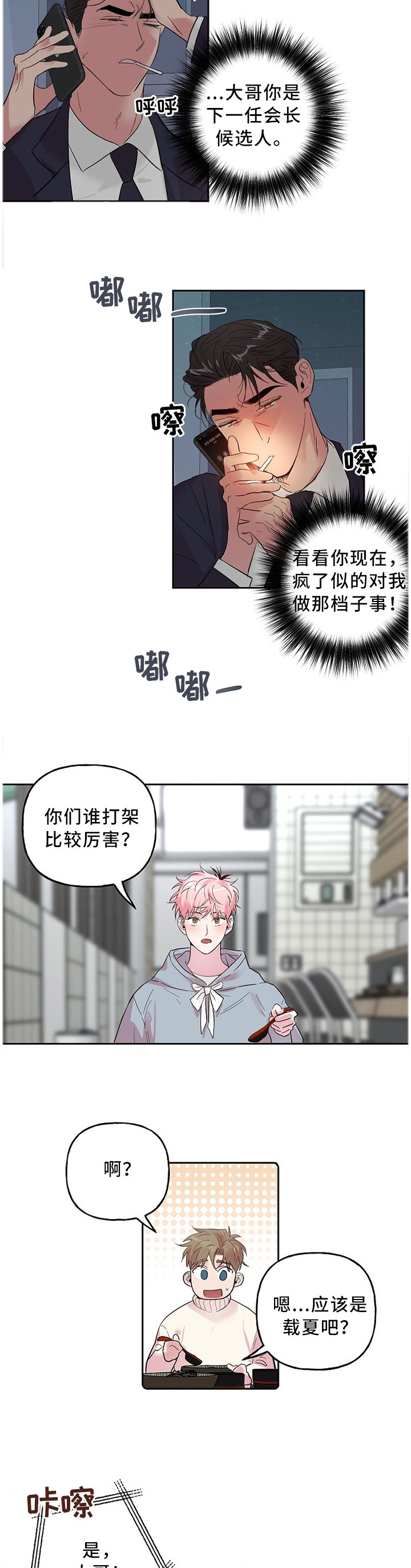 第50章：你没有否认3