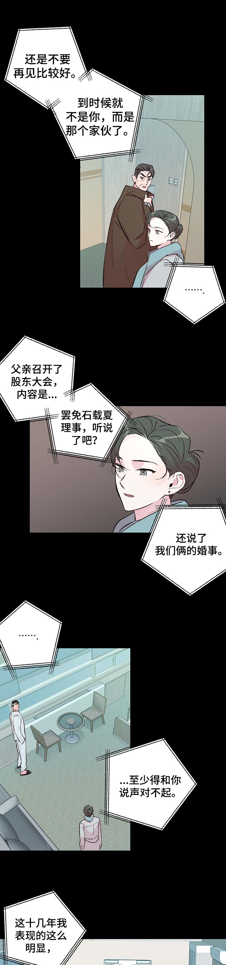 第93章：【第二季】无所谓1