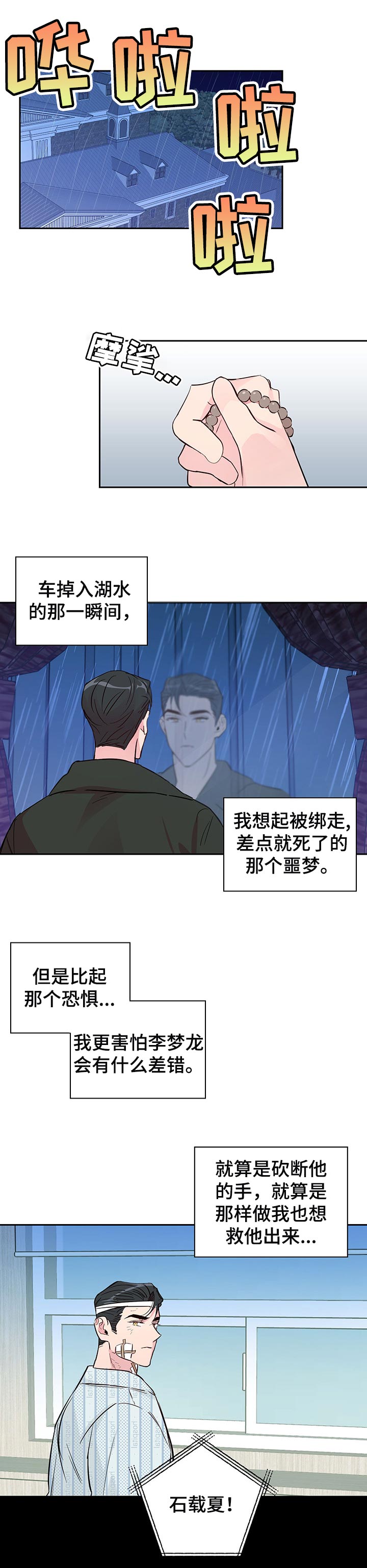 第93章：【第二季】无所谓0