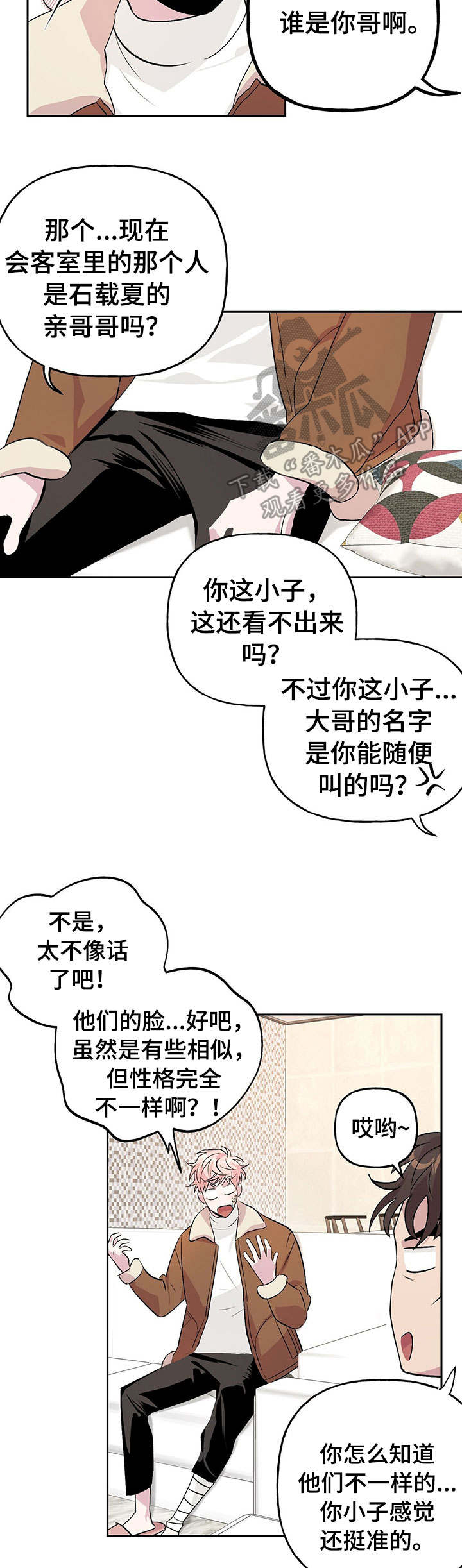 第14章：决不让步2