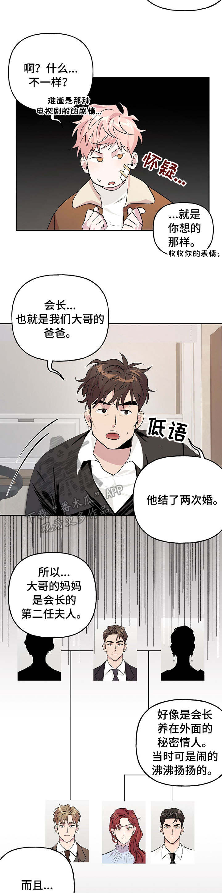 第14章：决不让步3