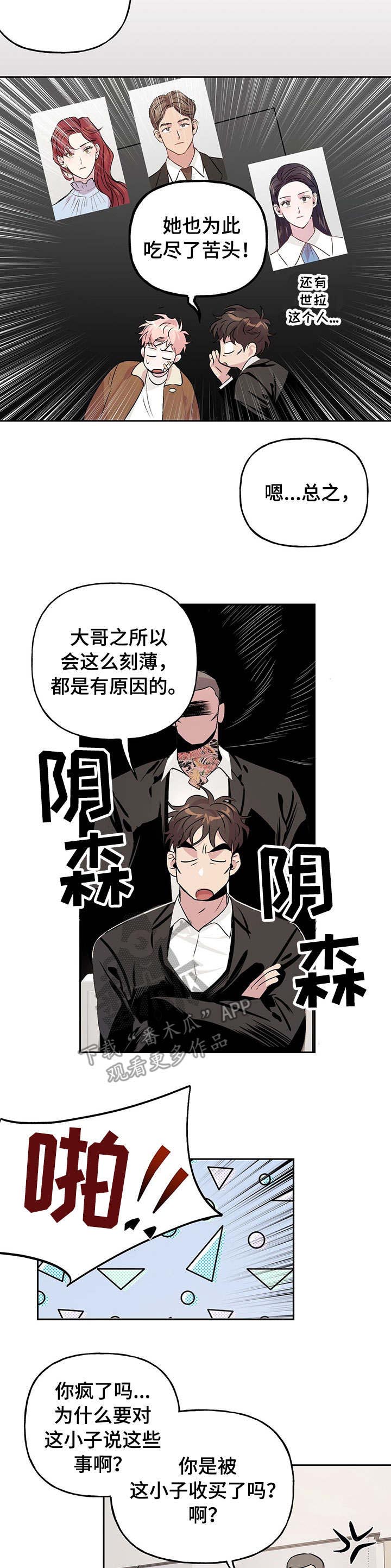 第14章：决不让步4