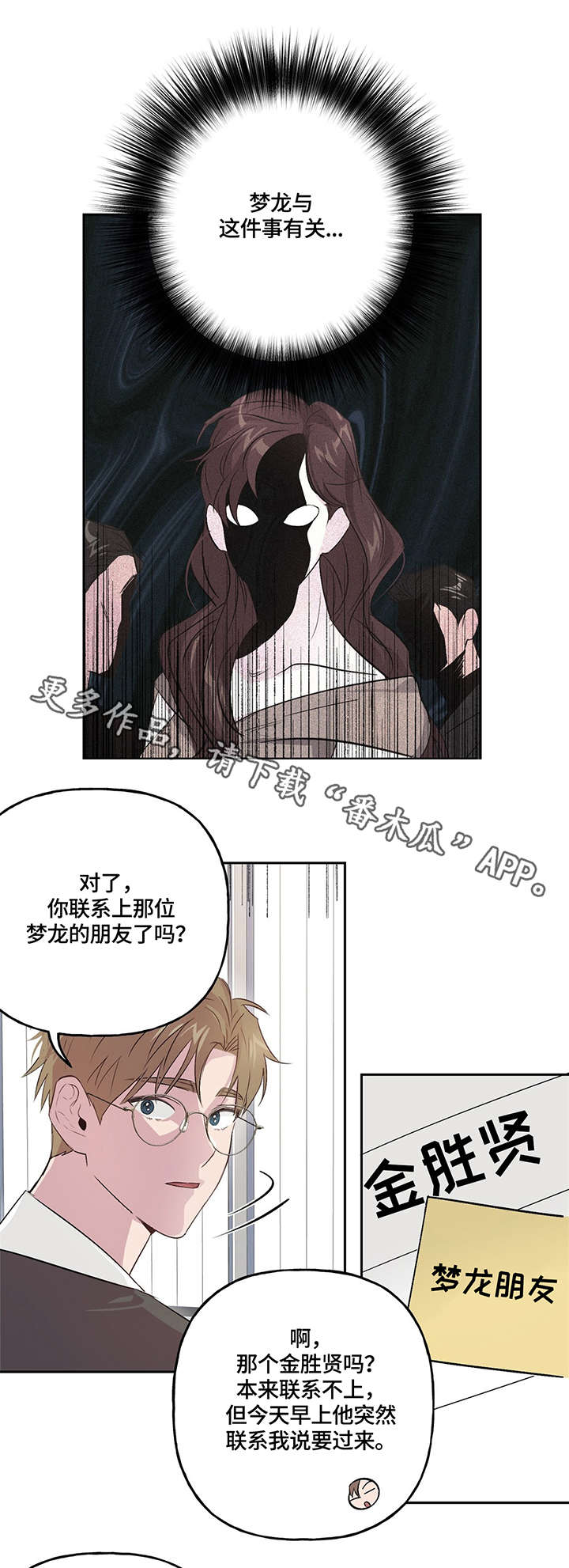 第12章：调查3