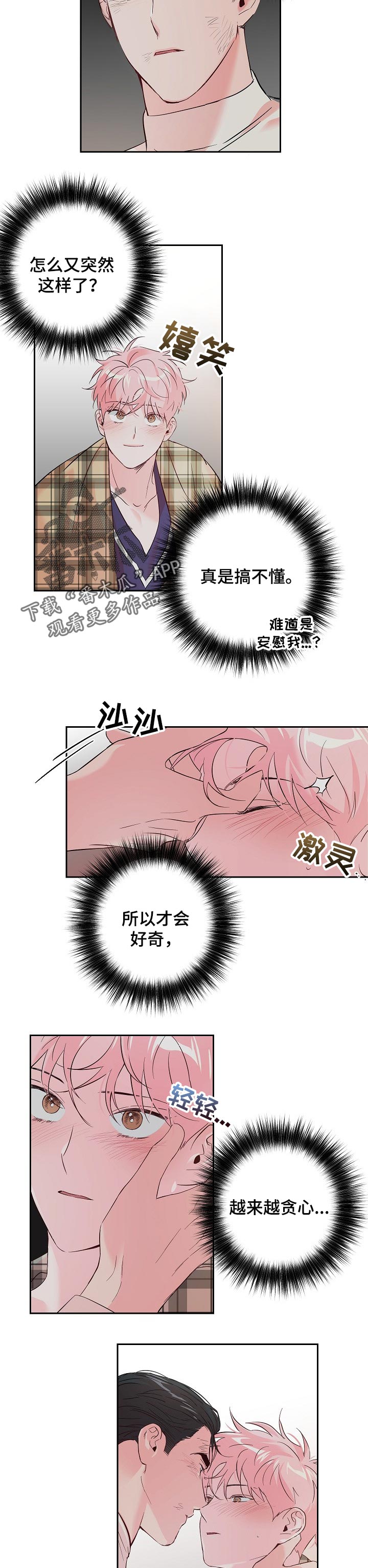 第64章：【第二季】不要对其他人这样4