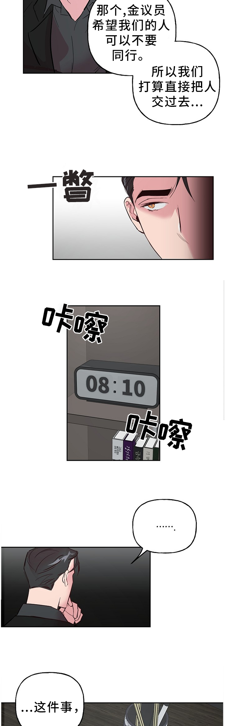 第53章：带过去了3