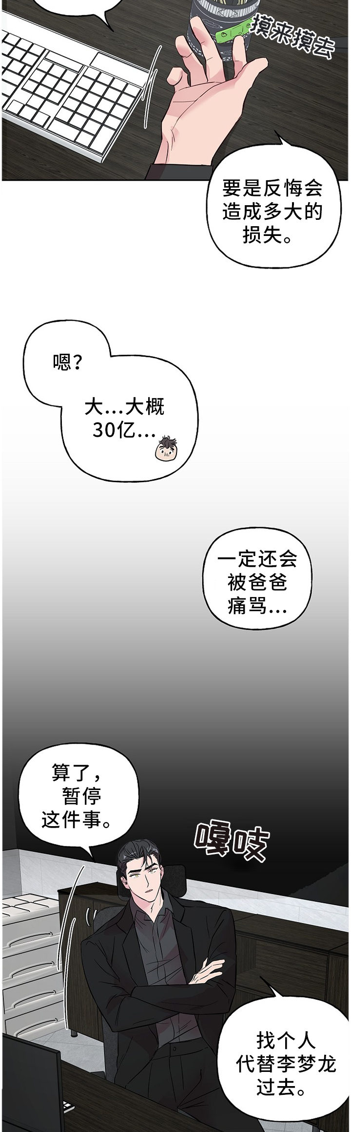 第53章：带过去了4