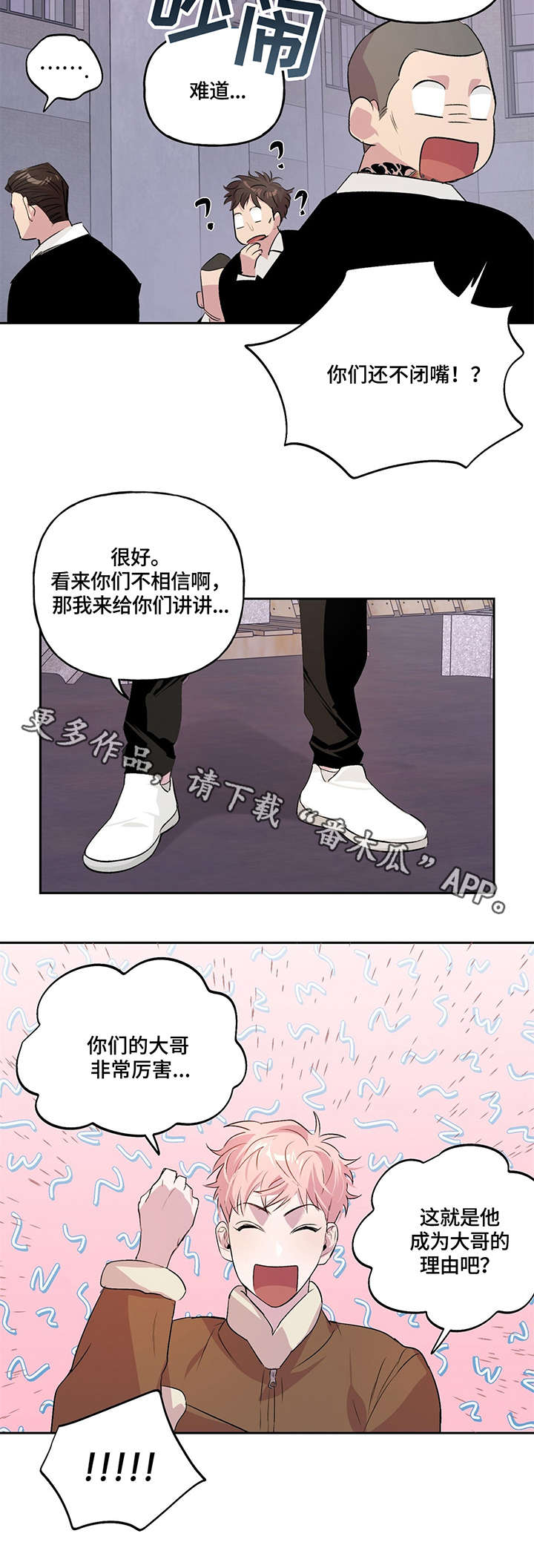 第11章：投降2