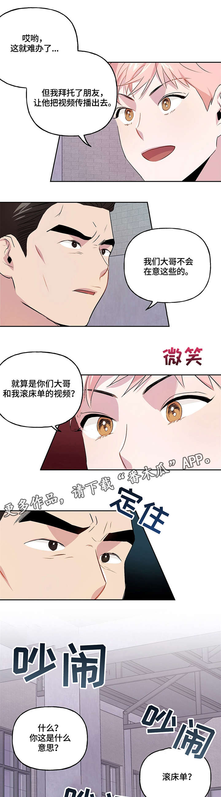 第11章：投降1