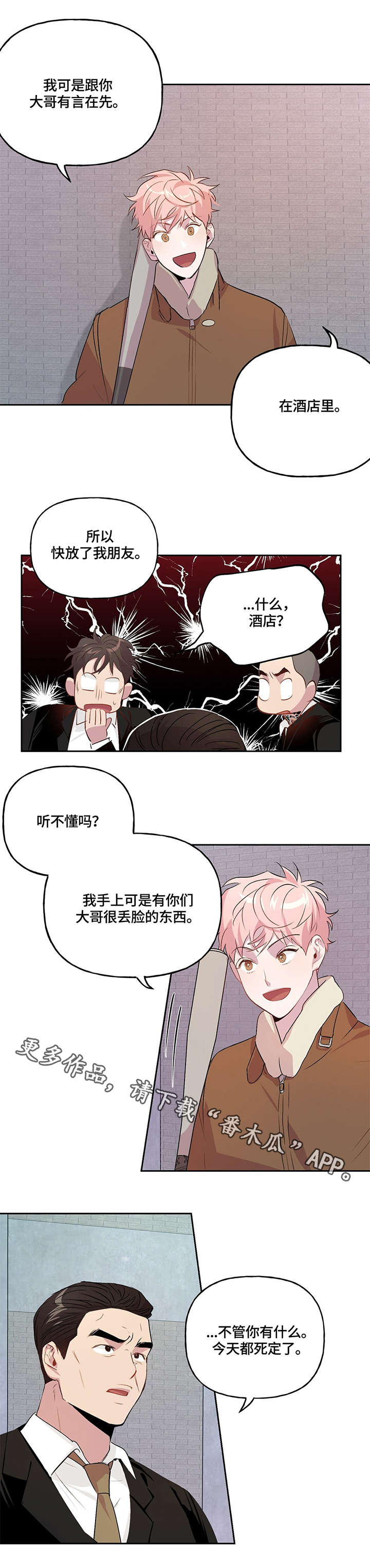 第11章：投降0