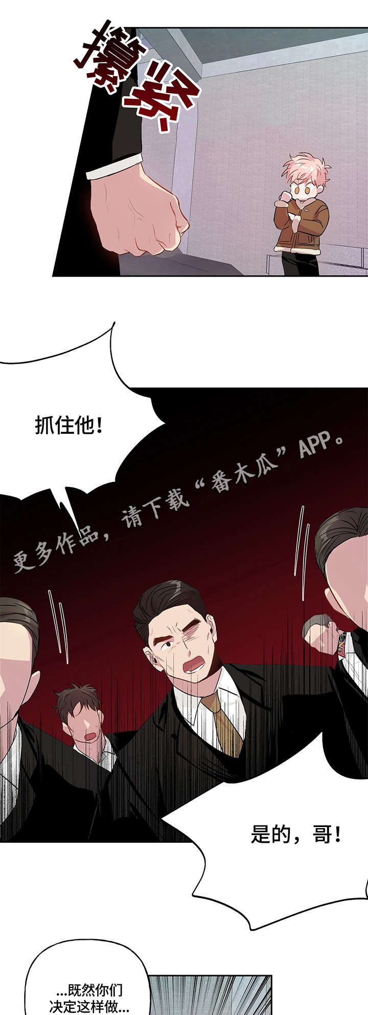 第11章：投降3