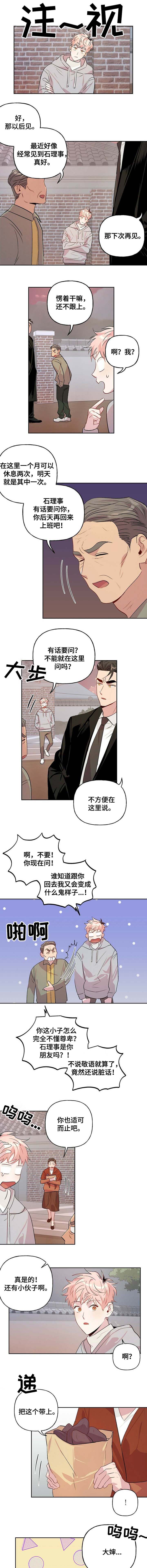 第23章：准备好了0