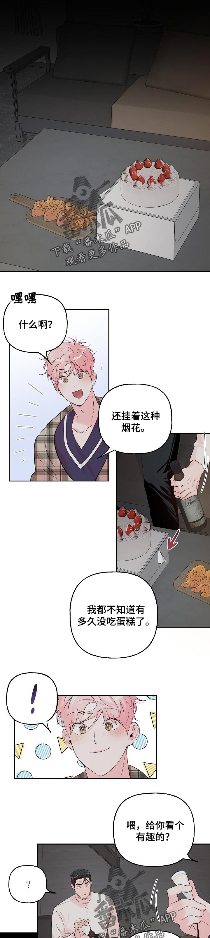 第63章：【第二季】类型0