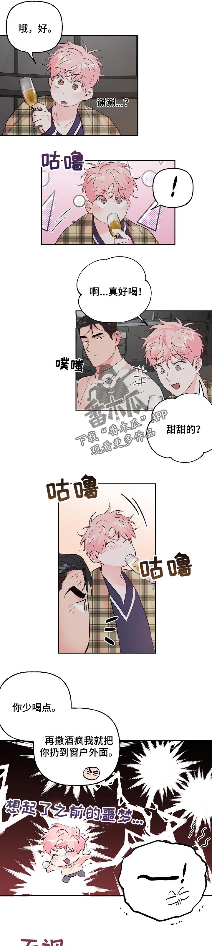 第63章：【第二季】类型4