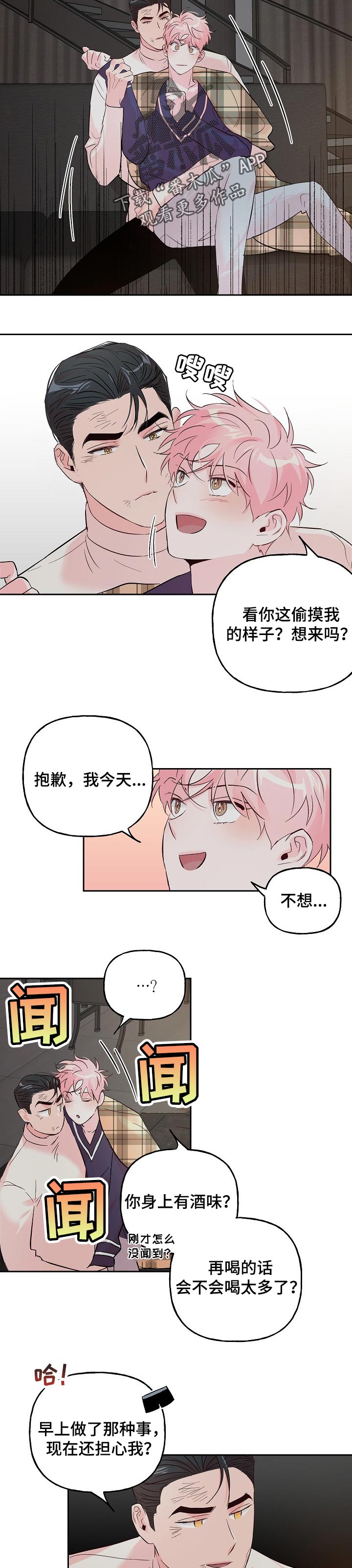 第63章：【第二季】类型2