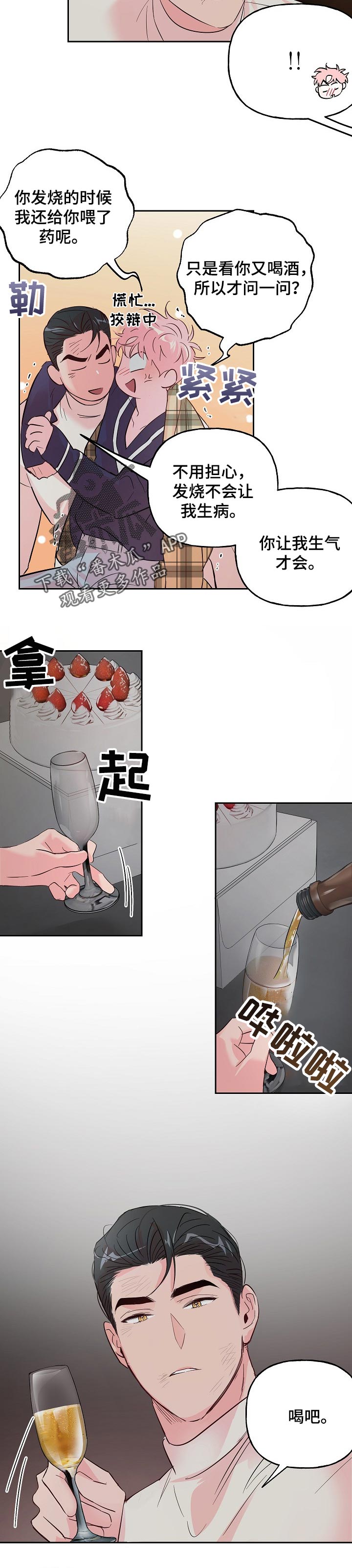 第63章：【第二季】类型3