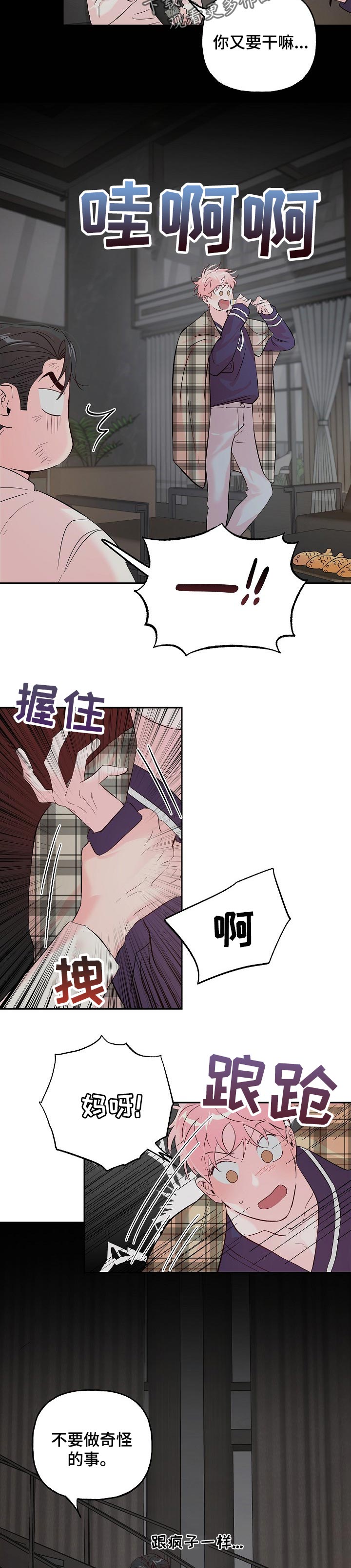 第63章：【第二季】类型1