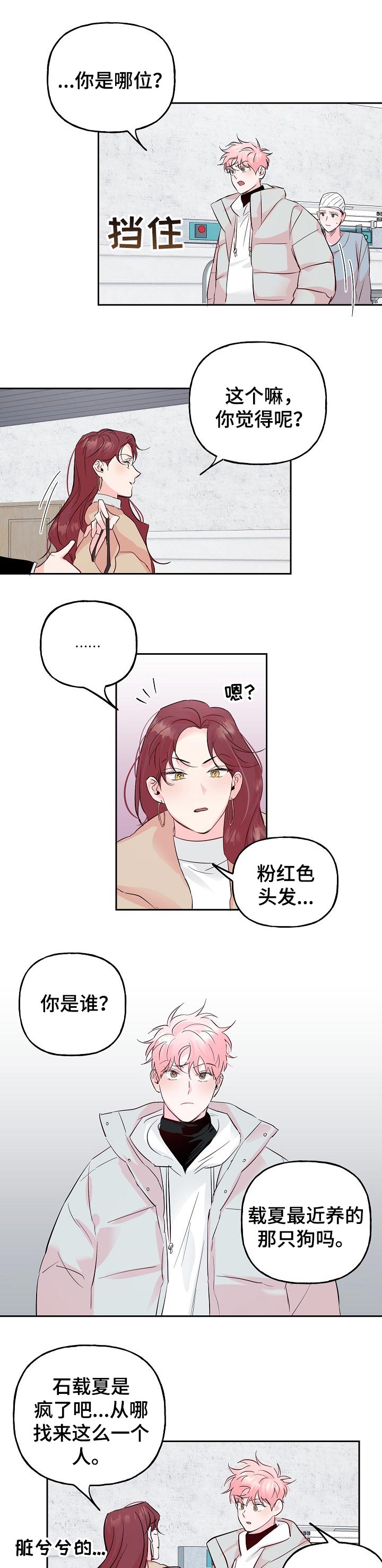 第70章：【第二季】忠告0