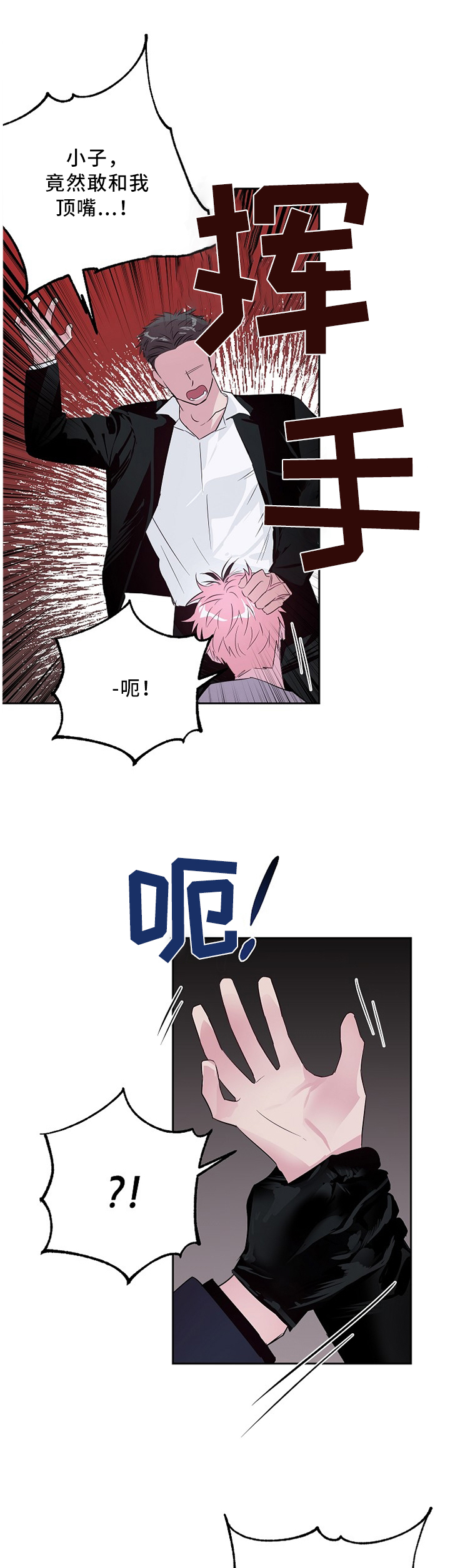 第41章：顶嘴4