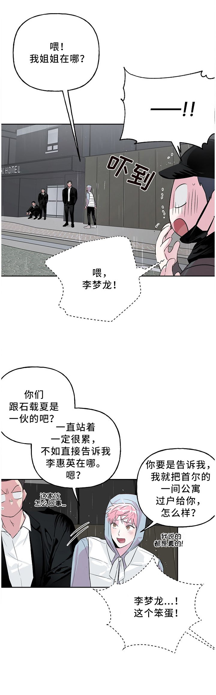 第41章：顶嘴0