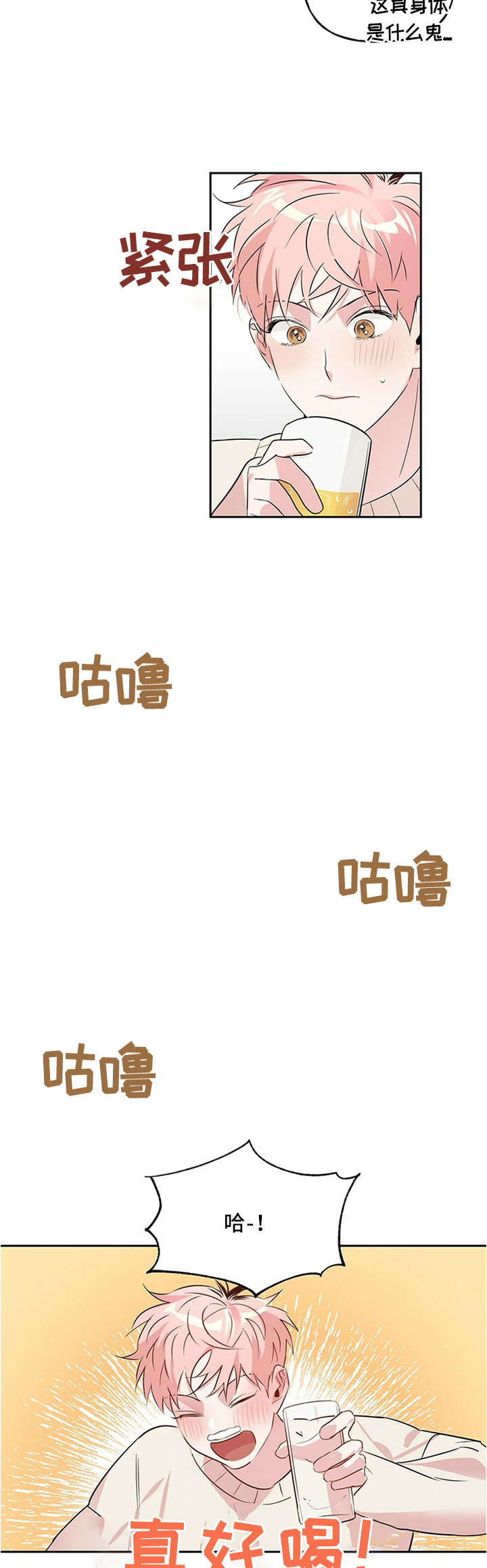 第33章：傲娇4