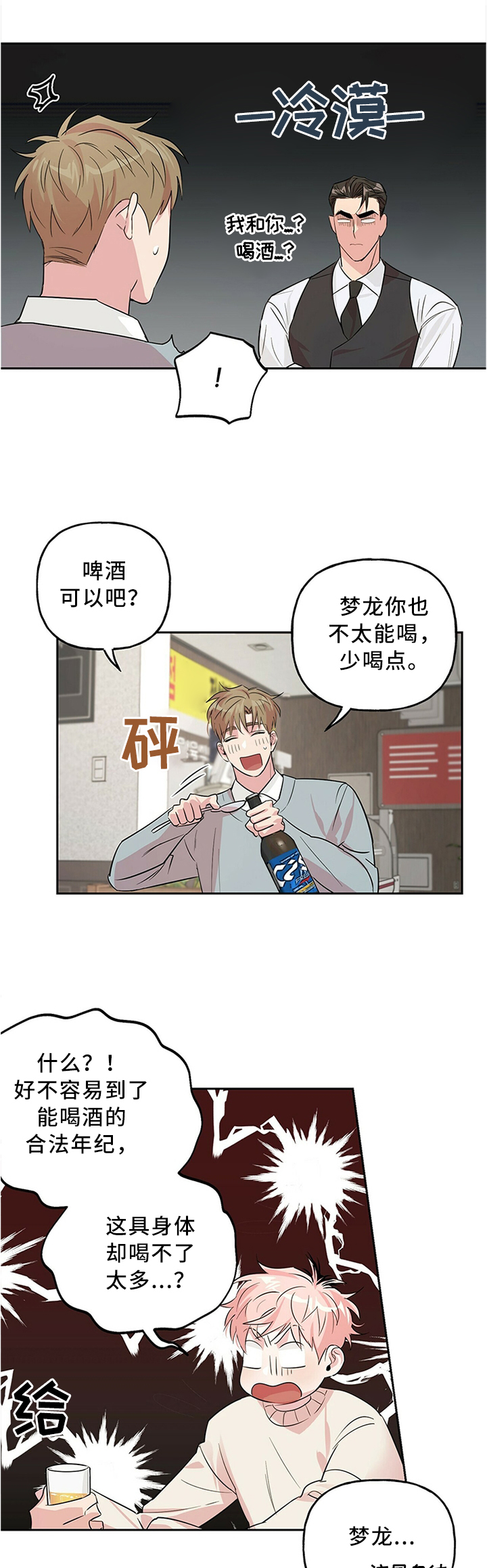 第33章：傲娇3