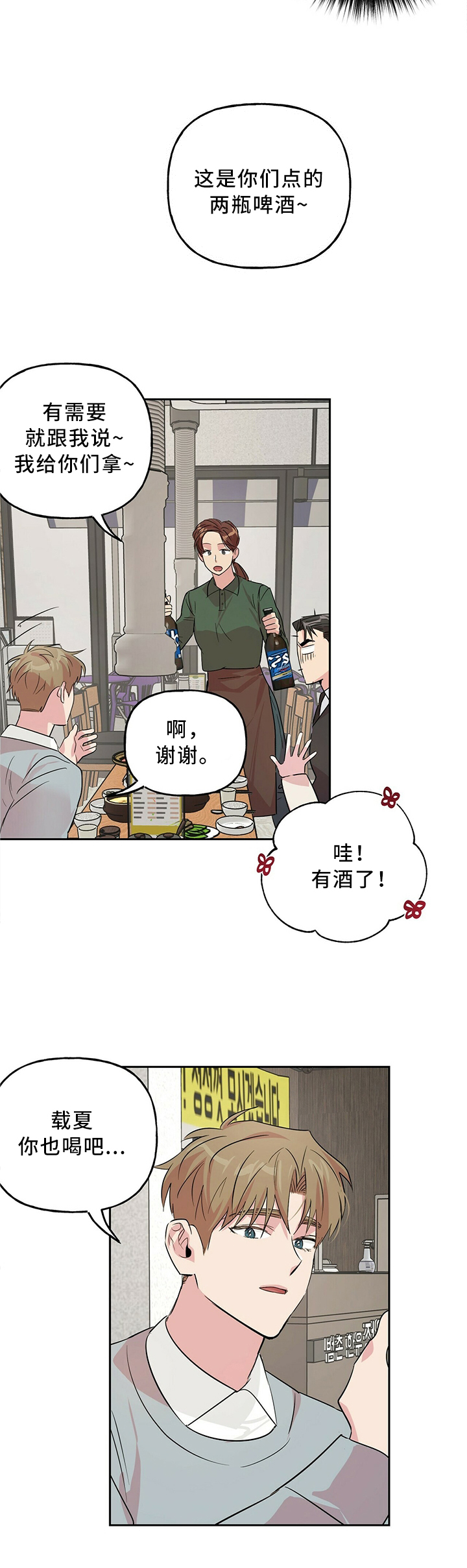 第33章：傲娇2