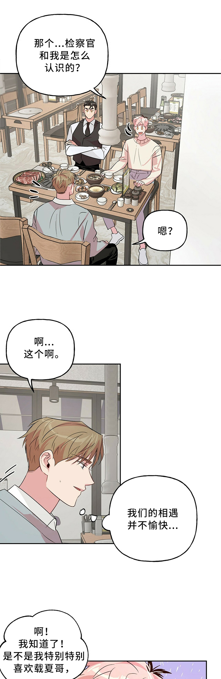 第33章：傲娇0
