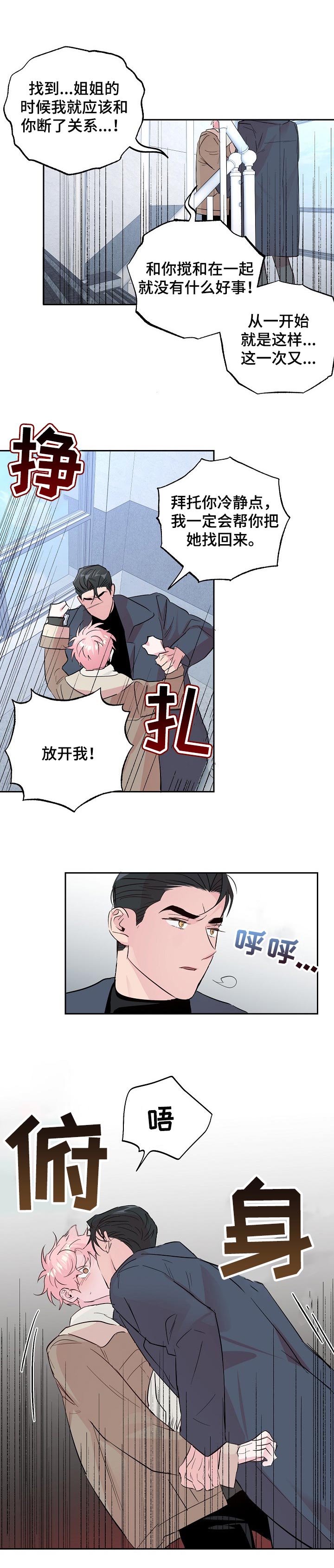 第84章：【第二季】车祸0