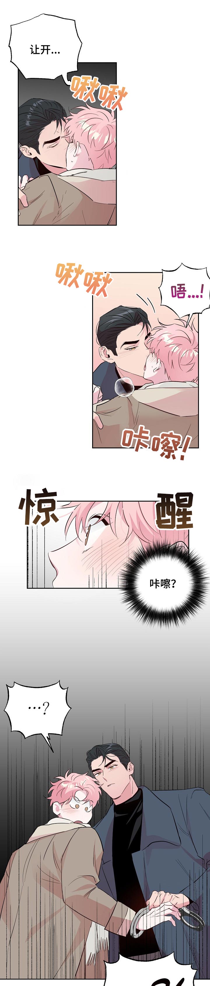 第84章：【第二季】车祸1