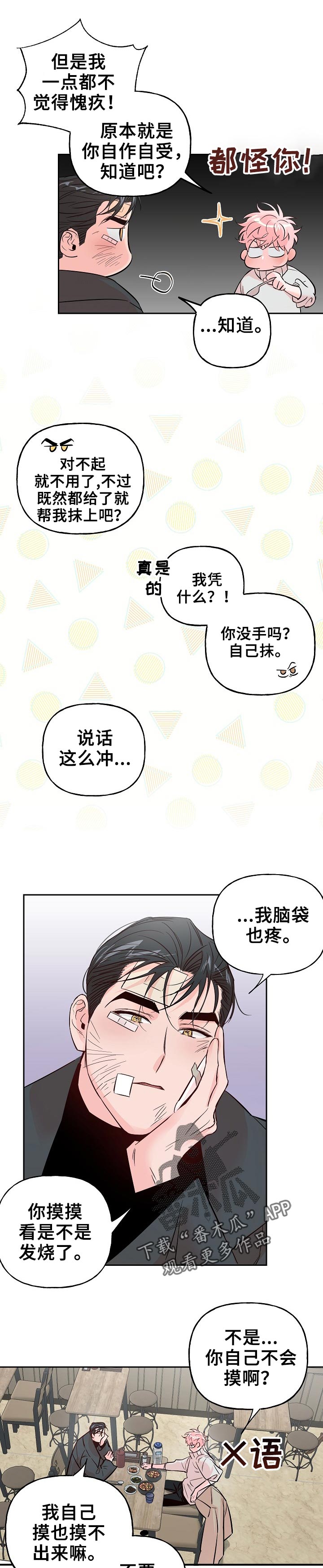 第59章：【第二季】超级喜欢0