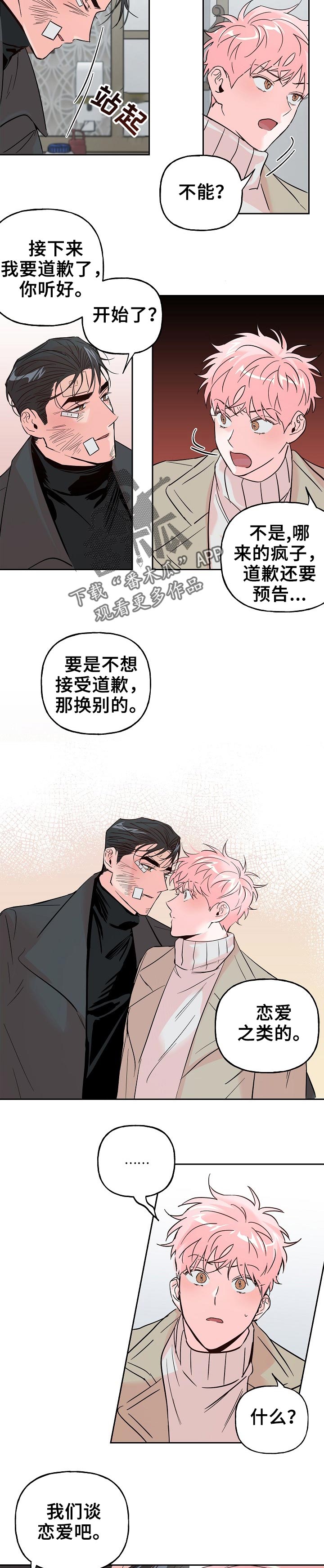 第59章：【第二季】超级喜欢4