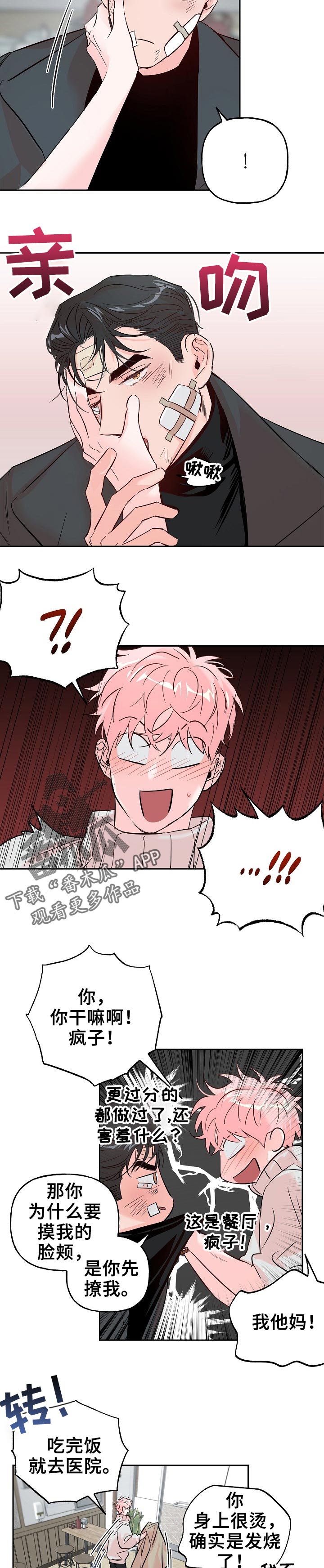 第59章：【第二季】超级喜欢2