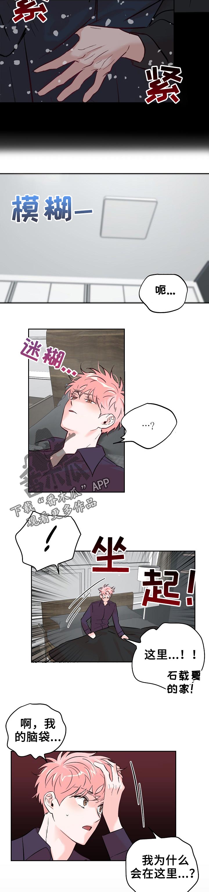 第56章：【第二季】区别2