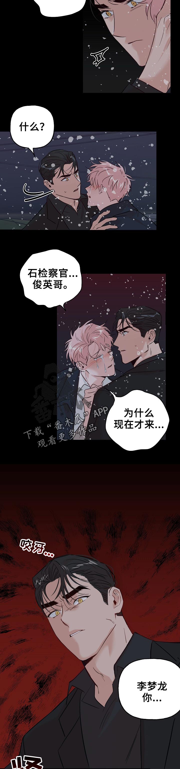 第56章：【第二季】区别1