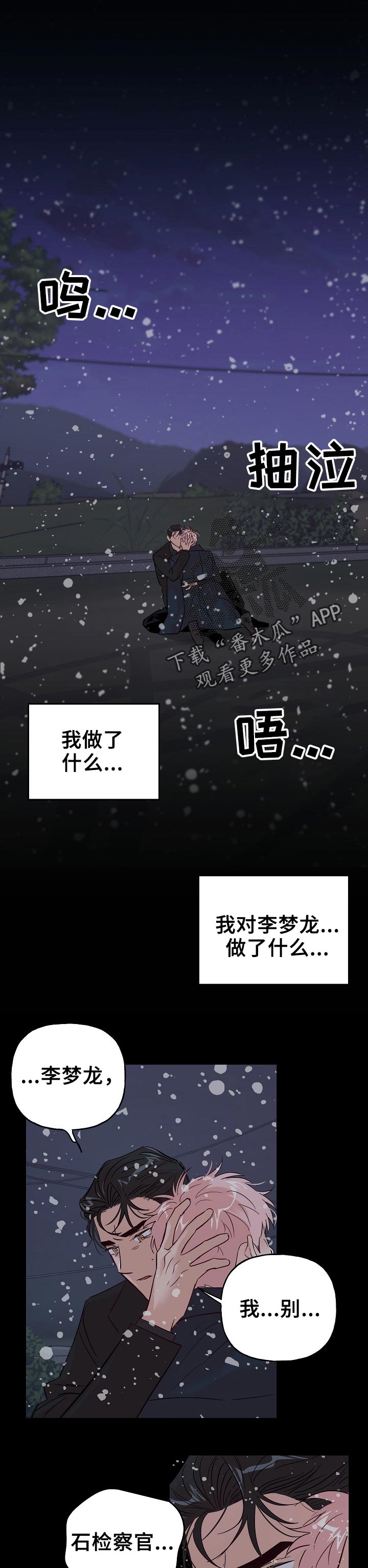 第56章：【第二季】区别0