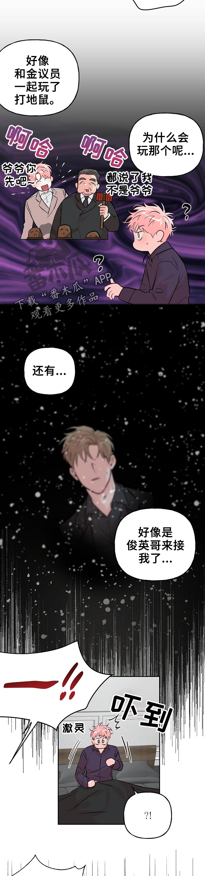 第56章：【第二季】区别3