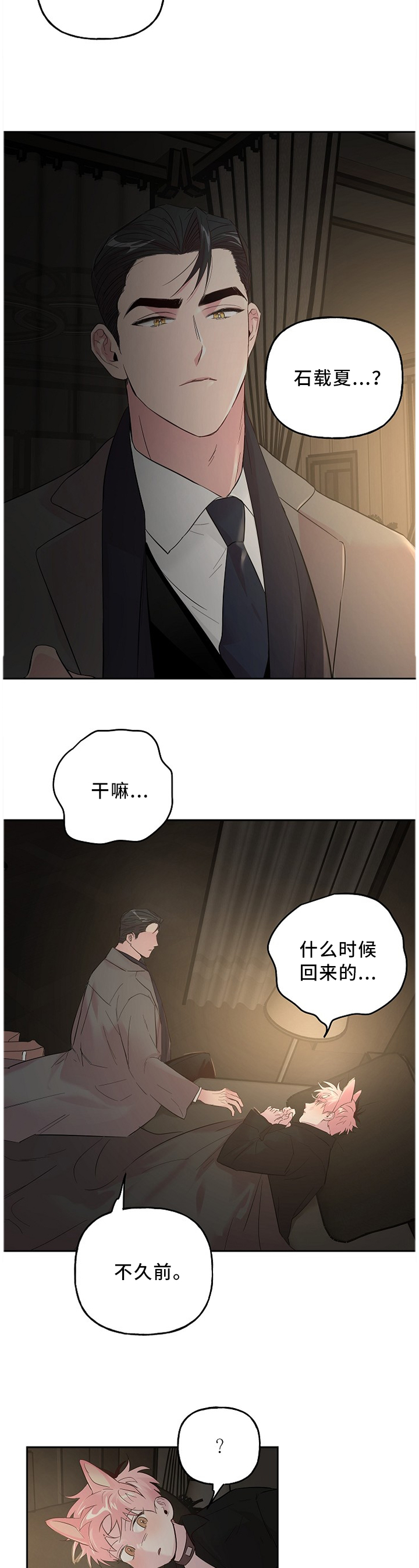 第46章：小礼物4