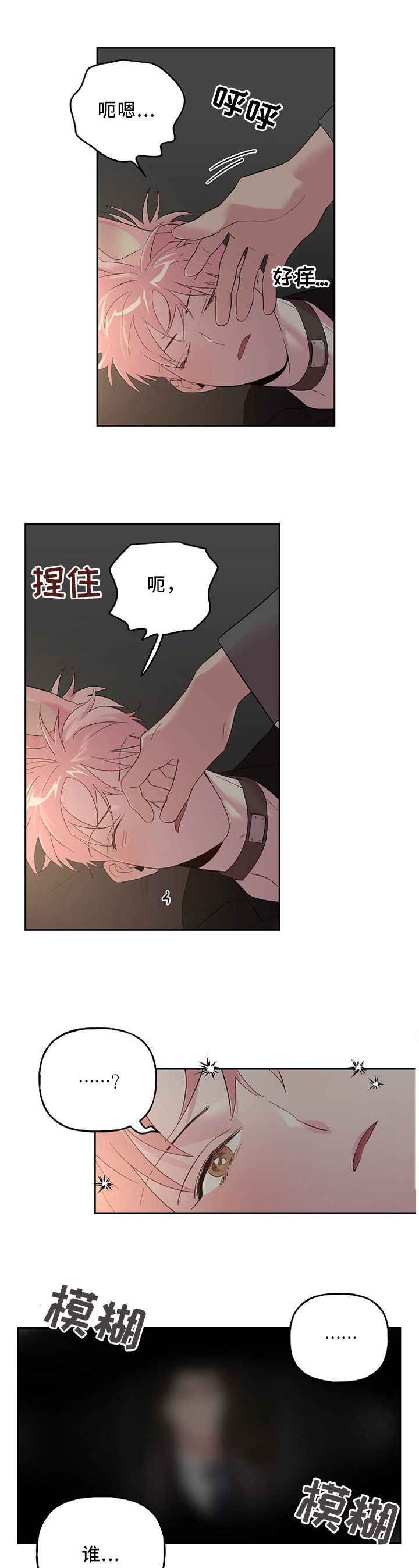 第46章：小礼物3