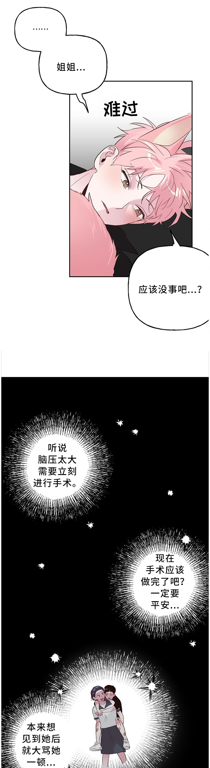 第46章：小礼物1