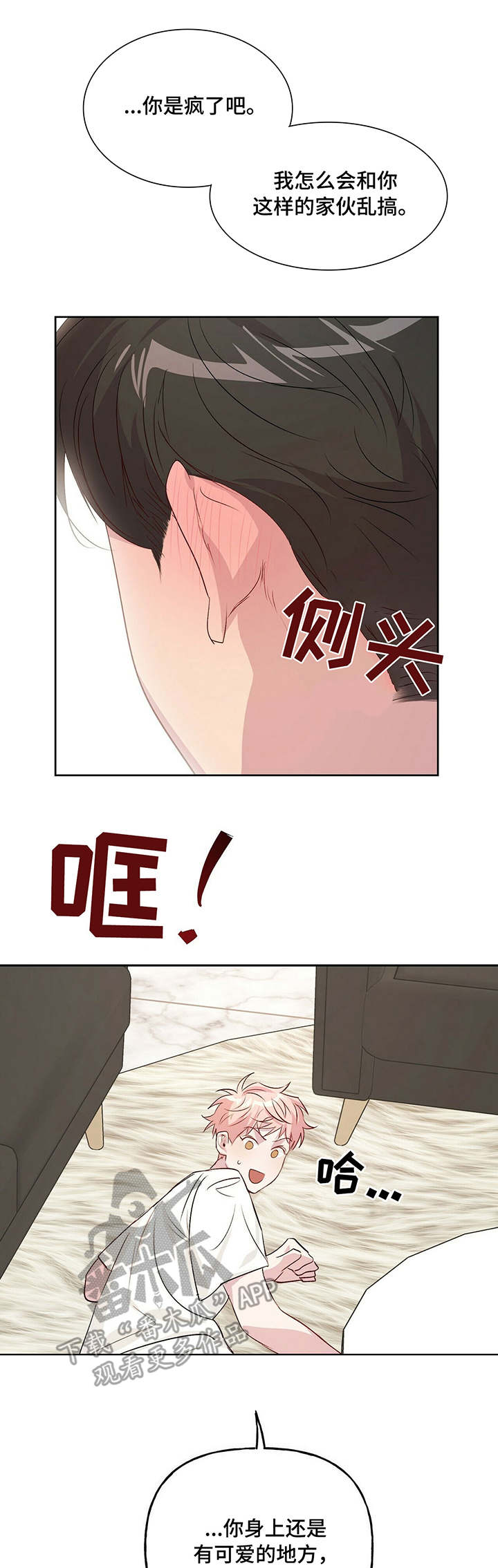 第22章：染发1