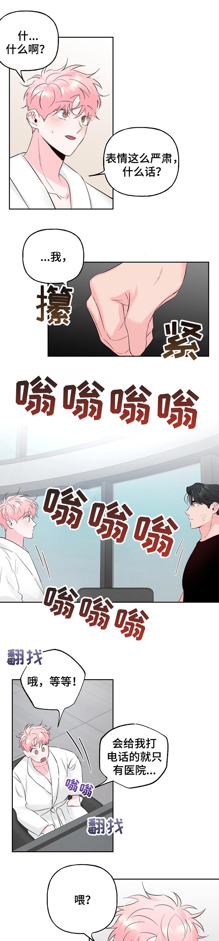 第69章：【第二季】苏醒0